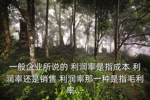 什么是產品利潤率,產品利潤率計算公式...